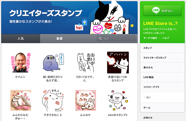 Lineスタンプへのフォントの使用について 作る前に知っておくべき事 フォントな