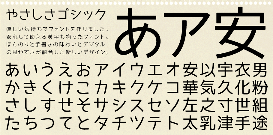 無料 フォント